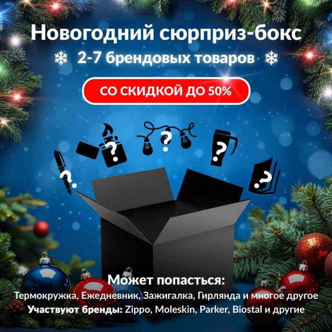 Новогодний сюрприз-бокс JACOB DELAFON 1 jac-gift-ng-1 Новогодний сюрприз-бокс JACOB DELAFON 1 jac-gift-ng-1